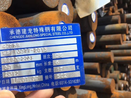 余江40MnB合金结构钢